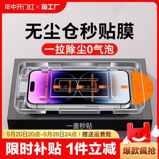 适用苹果13钢化膜iphone15promax防窥15pro手机膜新款14无尘仓xr全屏11高清贴膜x/xs防尘12p防偷窥覆盖防爆