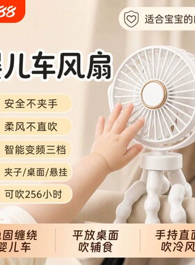 2026新款手持小风扇八爪鱼风扇