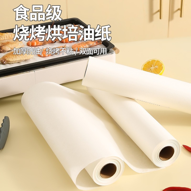 卷装烘焙硅油纸西餐烤肉家用烤箱烤肉耐高温吸油食品级防油垫盘纸,厨房/烹饪用具,烘焙用纸,淘宝优惠券,粉丝福利购,淘宝优惠卷