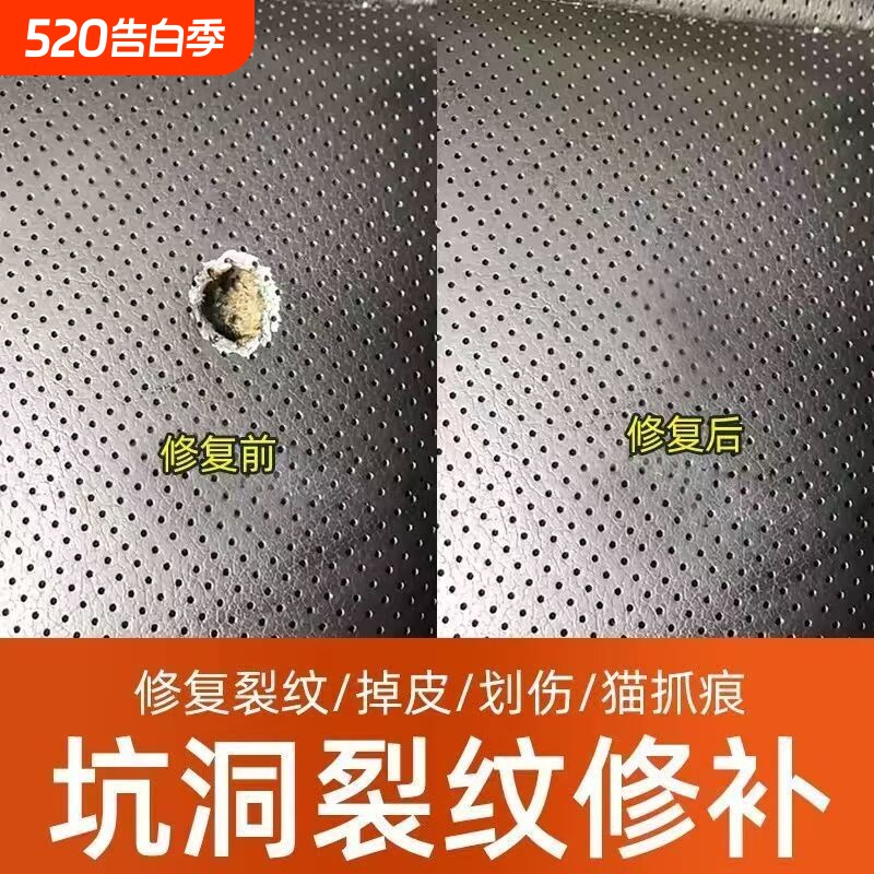 皮革修复快干补伤膏汽车座椅修补皮鞋皮包磨损真皮沙发划痕破洞