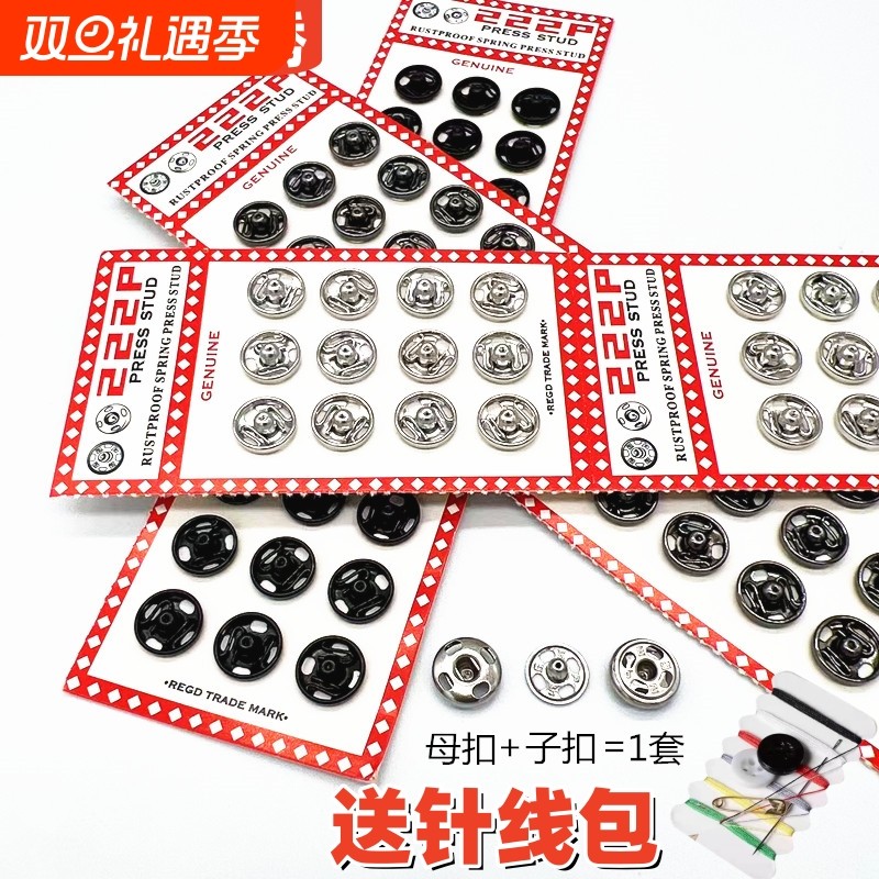 暗扣扣子按扣金属子母扣宝宝衣服摁扣隐形扣衬衣防走光扣纽扣包邮