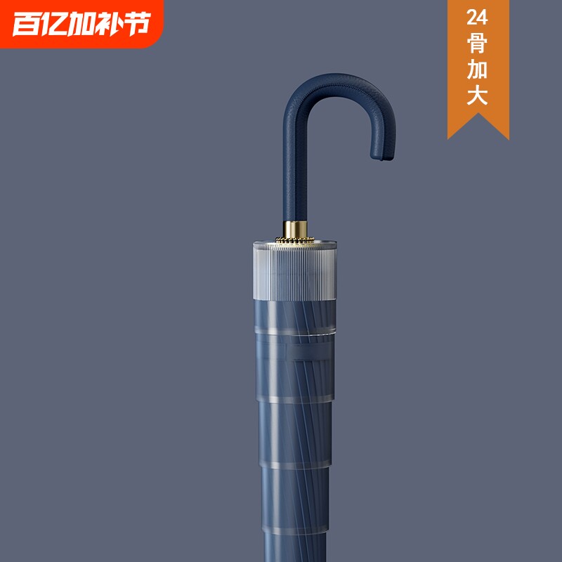 弯钩24骨防水套雨伞自动女男双人长柄伞大号结实抗加大伞两用手柄