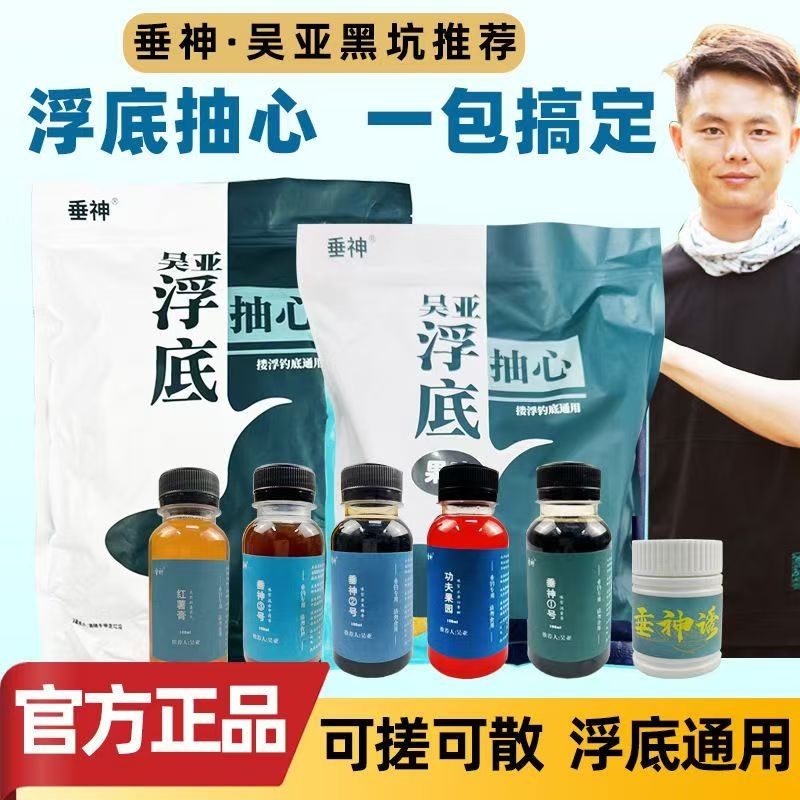 吴亚综合饵鲫鲤草鳊青通杀