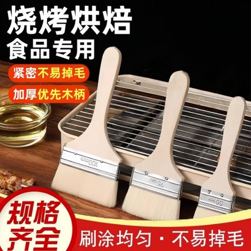 食品级猪鬃刷烧烤油刷子厨房烙饼刷油酱用品工具家用烘焙小不掉毛
