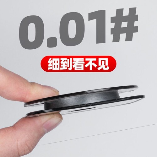0.01极细大力马子线超细超强拉力沉水飞磕pe线竞技钓鱼线防咬隐形