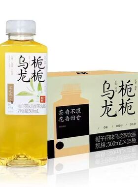 果子熟了栀栀乌龙茉莉龙井500ml15瓶整箱无糖茶饮料瓶装栀子花
