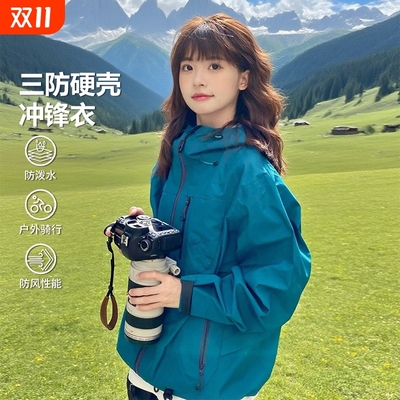 仙踪绿冲锋衣女款2025新款三合一户外小个子进藏登山美式硬壳外套