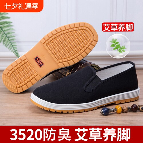 棉质牛筋底布鞋|超1000次加购