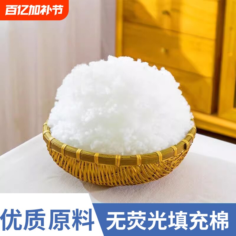 珍珠棉玩偶填充棉棉花填充物手工太空蓬松PP抱枕芯高弹丝棉靠垫