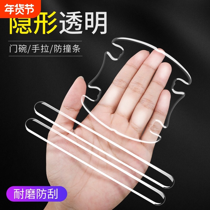 车门把手贴防刮车门防撞条划痕隐形透明门碗防护贴通用漆面保护膜,汽车用品/电子/清洗/改装,漆面保护膜,淘宝优惠券,粉丝福利购,淘宝优惠卷