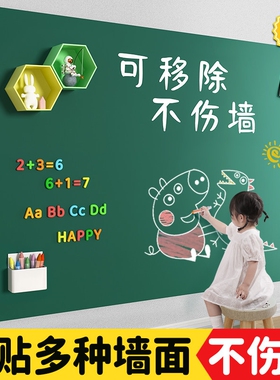 白板墙贴家用教学可擦磁吸写字板