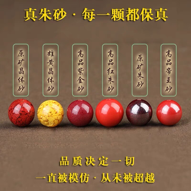 含量帝王紫金砂朱砂散珠晶体砂雄黄手串还原砂手工DIY本命年散珠