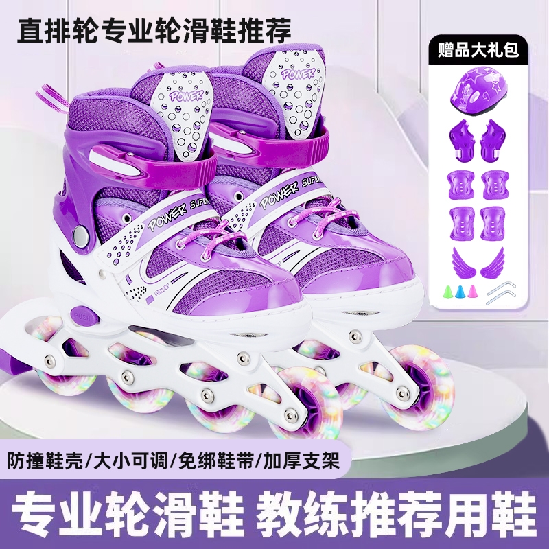 轮滑鞋儿童溜冰鞋女童男童女孩初学者全套装旱冰滑轮直排轮滑冰鞋