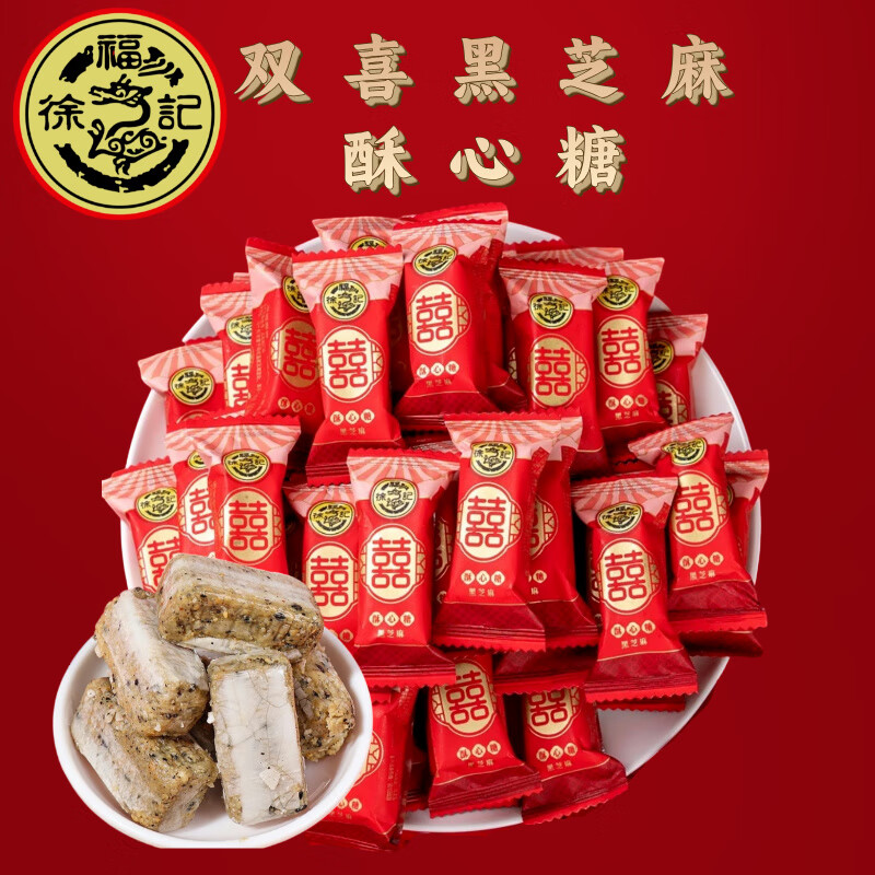 徐福记喜糖酥心糖500g袋装结婚庆糖果订婚散装酥糖儿童零食小吃
