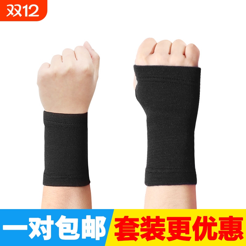 三孜运动篮球护腕护掌加压防护