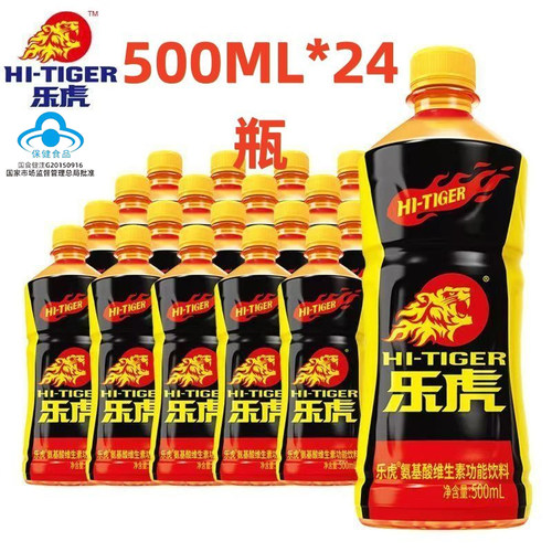 乐虎功能性饮料500ml*24瓶整箱运动能量团购牛磺酸氨基酸维生素