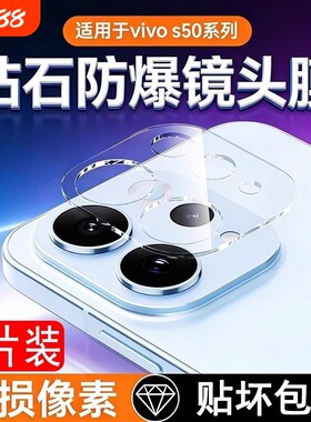 适用vivos50镜头膜promin
