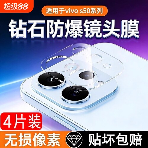 适用vivos50镜头膜promin