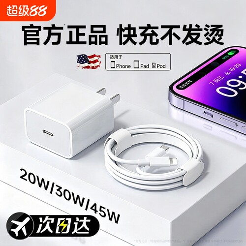 快充数据线适用苹果充电线1315pro16充电器线17iPhone14C原装usb接口lightning手机12ipad正品typecUSB接口