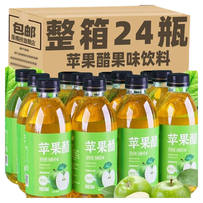 趣小馋苹果发酵醋|超2000次加购