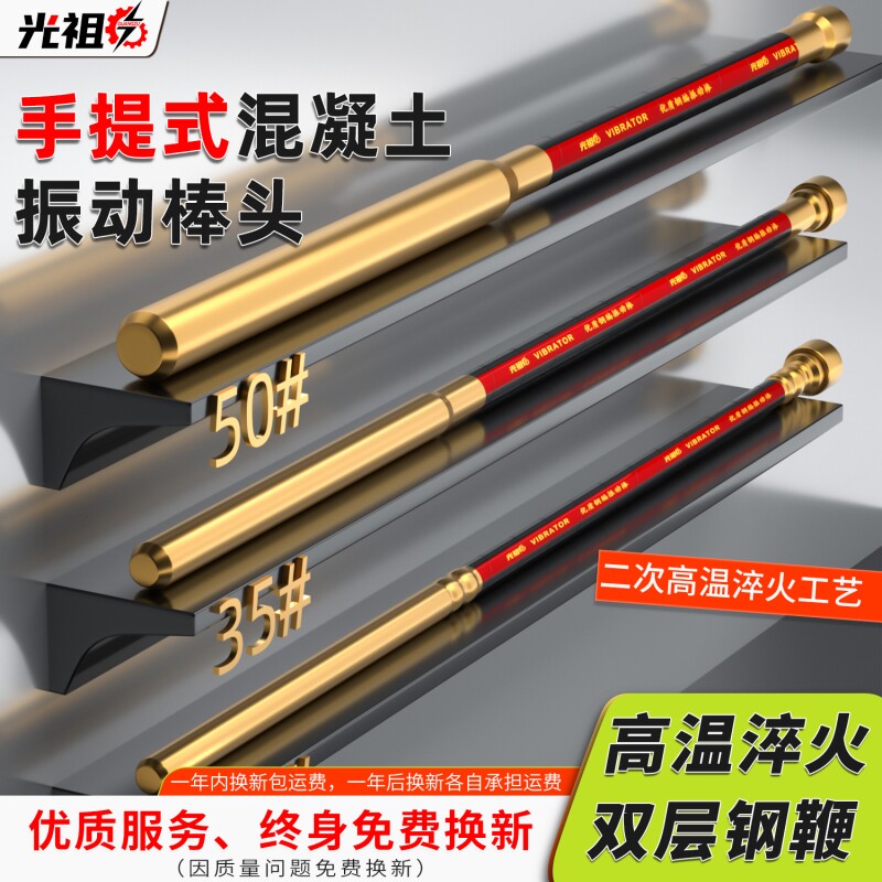 手提式混凝土振动棒头25#35#50#国标水泥振捣棒小型混泥土震动棒