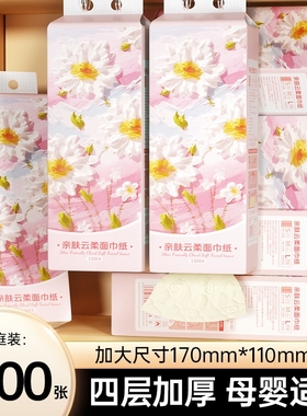 1300张大提悬挂式抽纸手纸面巾纸餐巾纸卫生纸厕纸抽整箱家用批发