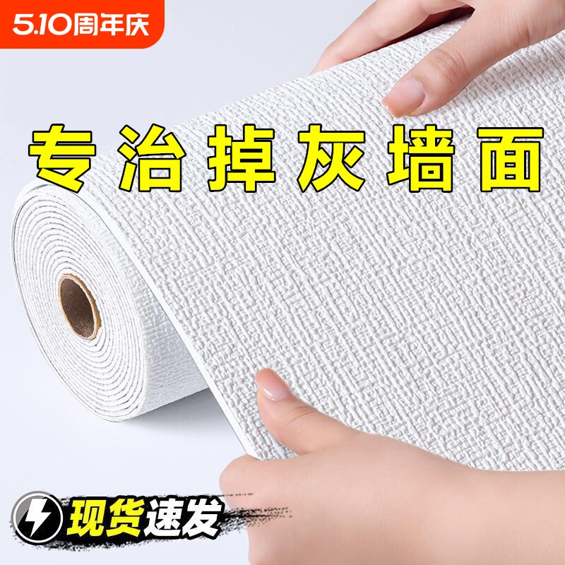 墙纸自粘防水防潮墙布家用卧室墙贴墙面装饰遮丑壁纸厨房防油立体
