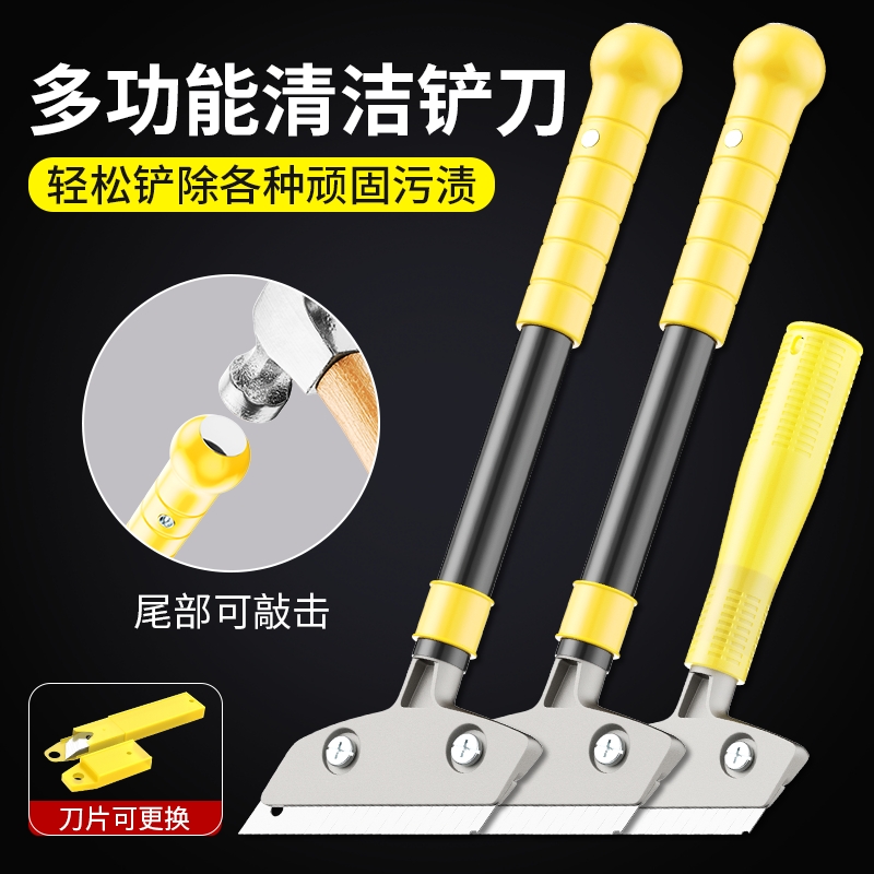 重型铲刀清洁刀美缝玻璃除胶小铲子铲墙皮神器厨房用刮刀保洁工具
