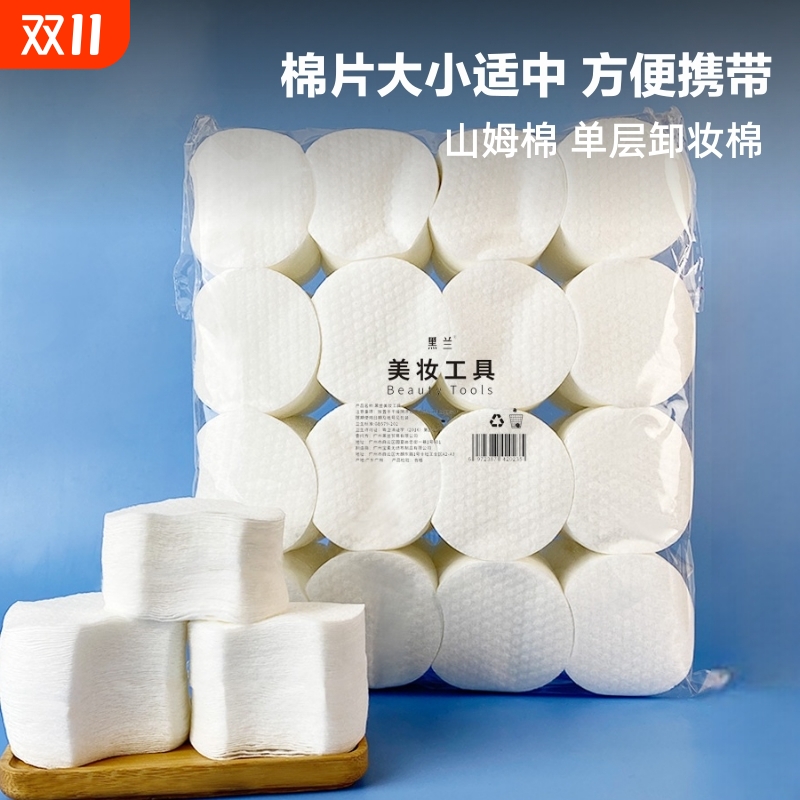 棉片单层化妆棉片卸妆棉美容院手柄棉水疗脸部湿敷眼部面部刷酸