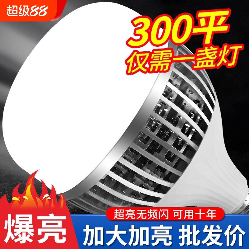 led灯泡超高亮省电鳍片灯泡e27E40家用球泡工厂车间大功率节