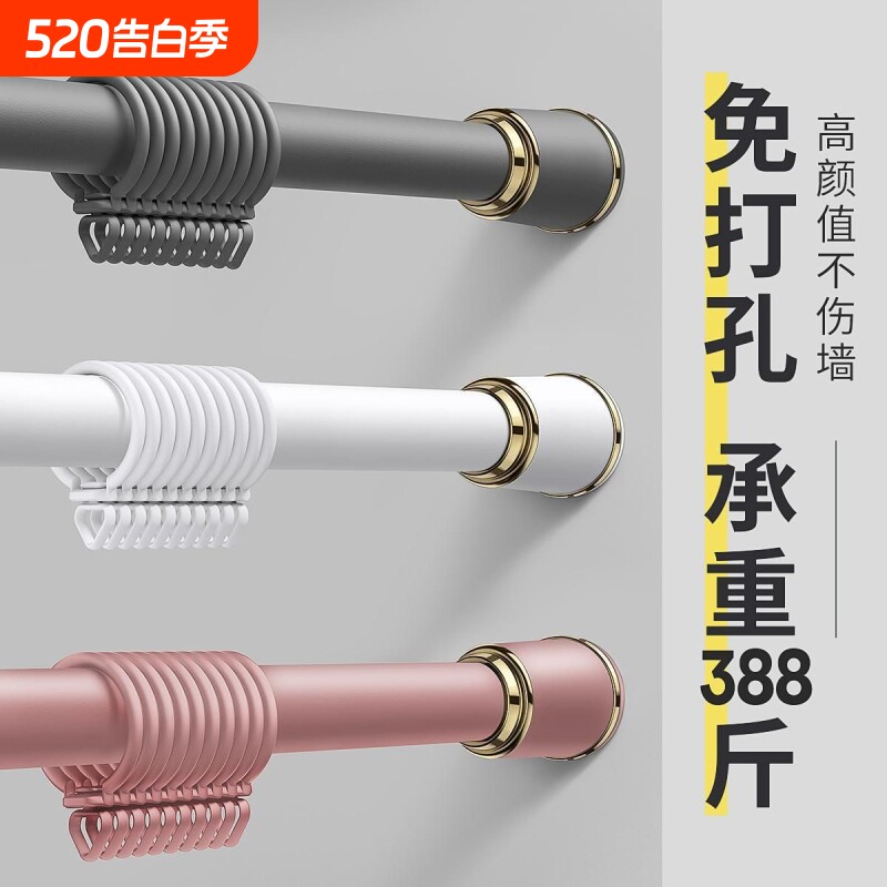 窗帘杆免打孔卧室伸缩杆阳台支架升缩撑杆晾衣杆浴帘杆单杆罗马杆