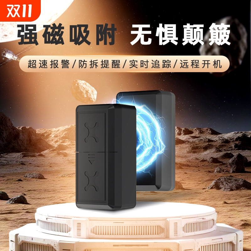车载GPS定位器强磁吸附免安装4G北斗追踪器 Tracker Định vị