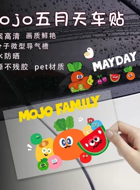 Mojofamily五月天三角窗贴纸车贴汽车电动车贴纸遮划痕防水贴纸