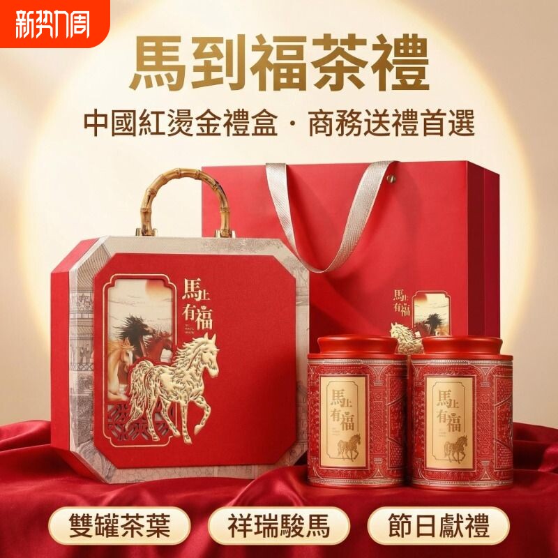 正宗茉莉花茶新茶清香型茶叶年货过节送礼长辈送礼高档礼盒装