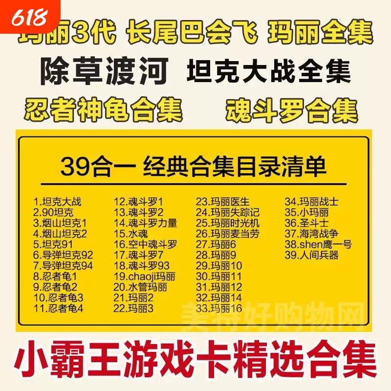 90坦克大战烟山坦克导弹超级玛丽适用小霸王游戏机红白机游戏黄卡
