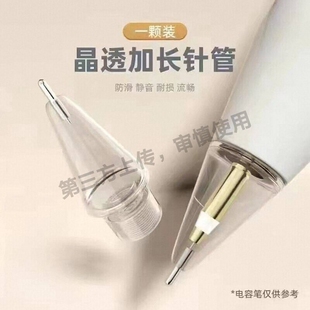 适用华为M-pencil纤维笔尖套mpencil二三代星闪笔头静音笔套保护套平板手写笔荣耀magicpencil3电容笔类纸膜