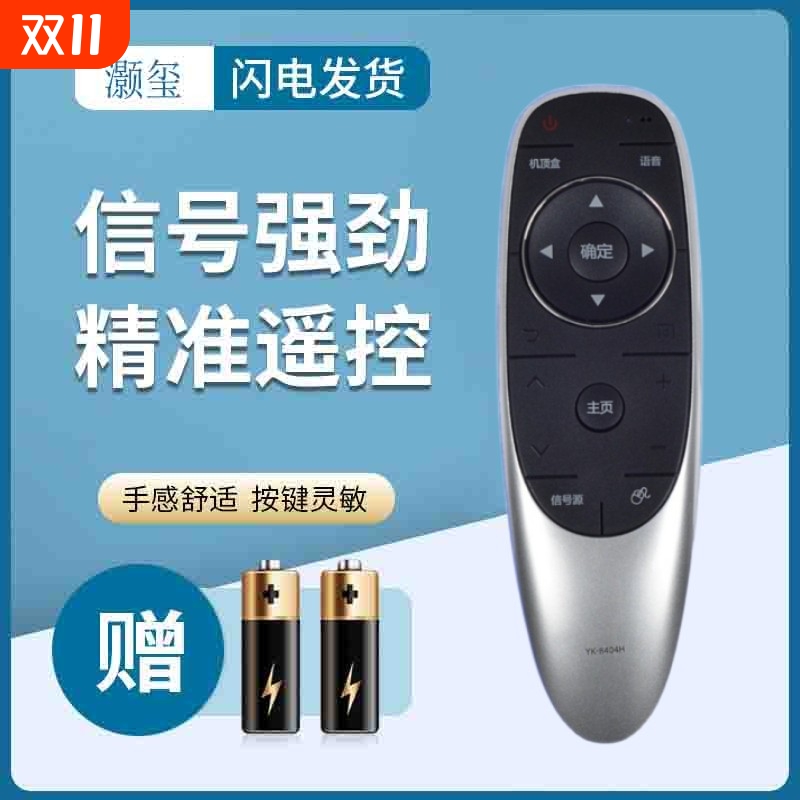 灏玺适用于适用创维电视遥控器YK-8404J 42/49/55E710U 60/65G821