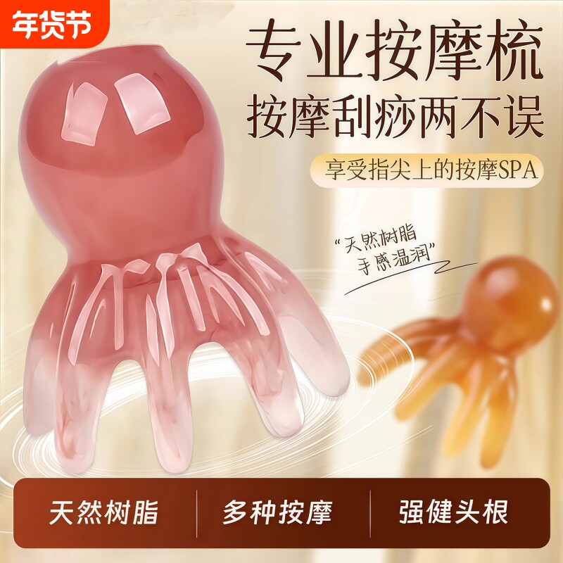 迷你八爪鱼小梳子便携随身头皮按摩疏通经络神器脸部宽齿男女家用