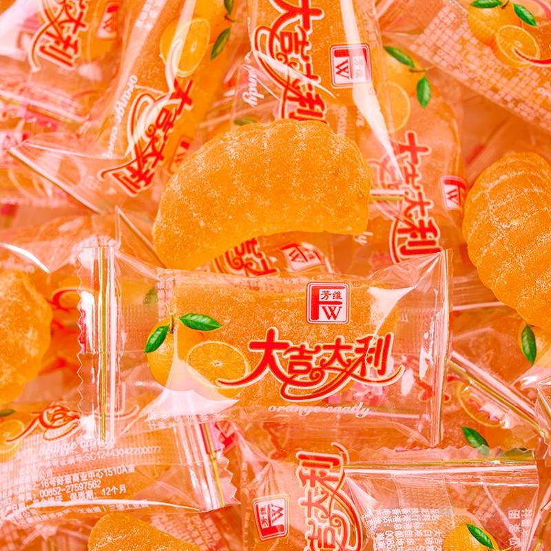 橘子软糖散装糖果大吉大利桔子糖老式儿童橡皮糖零食结婚喜糖