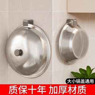 锅盖架子壁挂式免打孔厨房置物架收纳神器放置器挂钩墙上砧板菜板