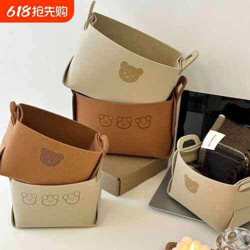 毛毡杂货零食收纳盒收纳筐
