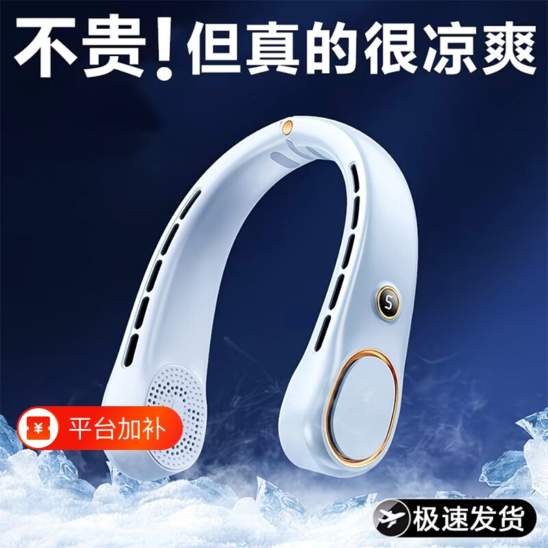 挂脖风扇便携式随身制冷挂脖子空调便携小风扇静音迷你小型usb充电款无叶户外露营颈懒人降温神器续航大风力