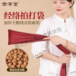 经络拍打甩袋中医养生小核桃敲打背部健康古法神器疏通筋络甩背袋