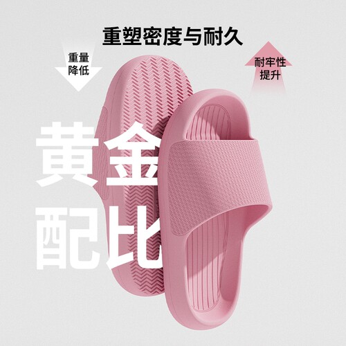 云感拖鞋轻盈舒适厚底防滑凉拖鞋多规格