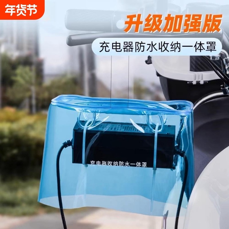 电瓶车电动车充电器防雨盒防水通用保护罩室外充电收纳插座防雨罩,收纳整理,车罩,淘宝优惠券,粉丝福利购,淘宝优惠卷