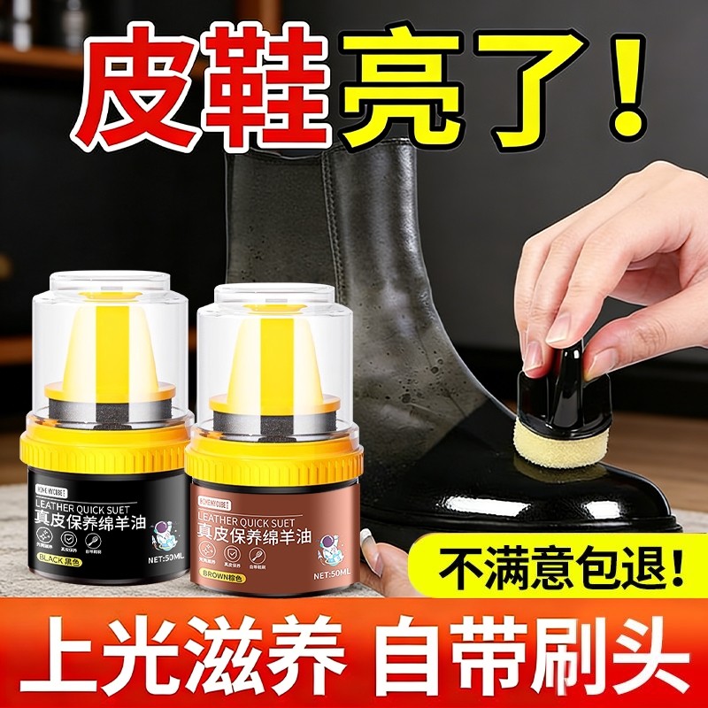皮鞋油黑色真皮保养油棕色无色通用高级绵羊油护理鞋蜡男擦鞋神器