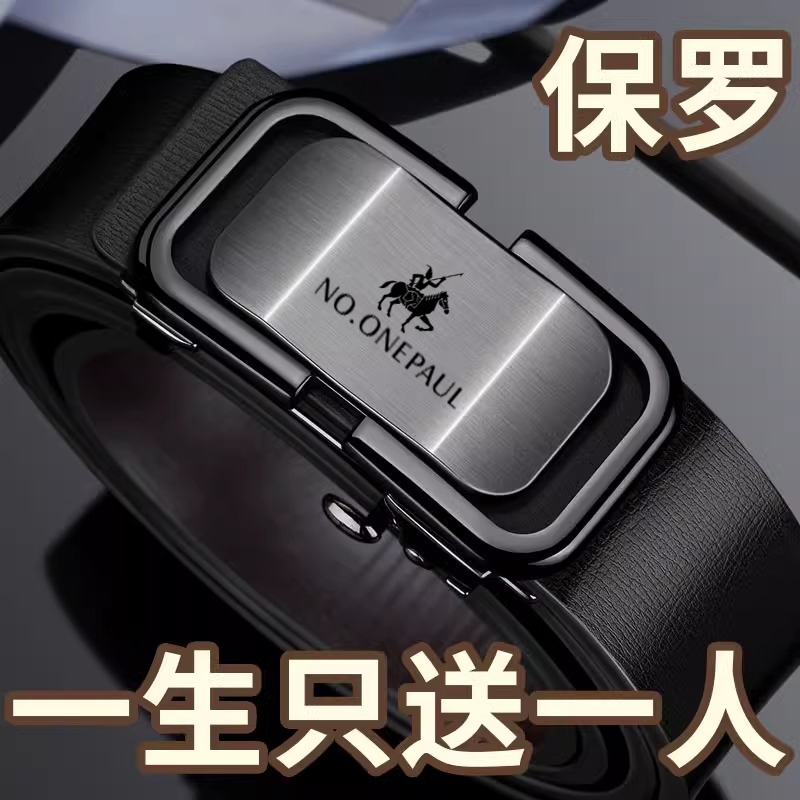 保罗正品金色皮带|超8000次加购