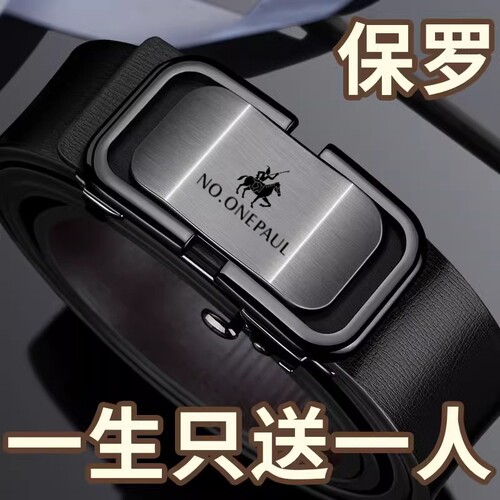 保罗正品金色皮带|超8000次加购