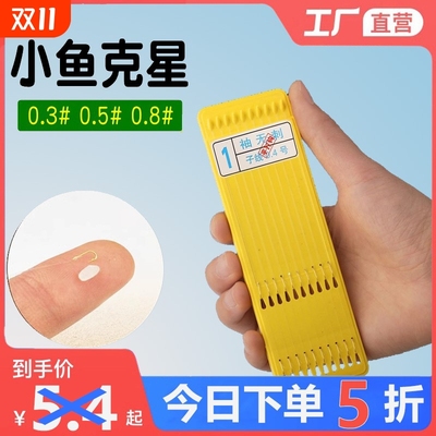 金袖短子线 线双钩成品绑好钓钩0.30.50.8无刺袖钩小号白条鲫鱼鱼