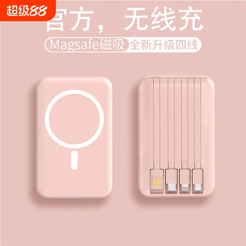 2025新款磁吸充电宝【新国标3C认证】自带线20000毫安大容量快充超薄小巧便携无线适用苹果16专用手机
